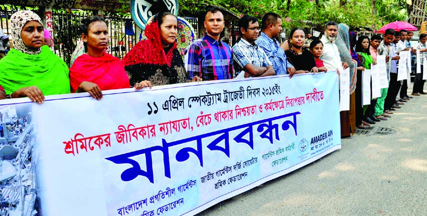 Different garments organizations formed a human chain in front of the Jatiya Press Club on Saturday marking Spectrum Tragedy Day.
