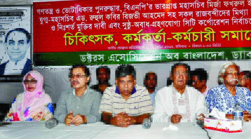Prof Dr Emajuddin Ahmed speaking at a discussion at the Jatiya Press Club on Sunday organized by Doctorsâ€™ Association of Bangladesh (DAB) demanding release of all political leaders including BNP Acting Secretary General Mirza Fakhrul Islam Alamgir.