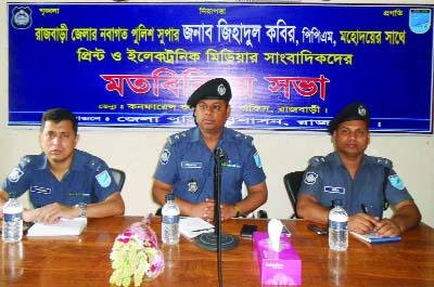 RAJBARI: Newly appointed SP Rajbari Jihadul Kobir speaking at a view exchange meeting with journalists of print and press media in Rajbari organised by Rajbari Police Administration yesterday. Among others, Md Tofail Ahmad, Additional SP and Md Robiul