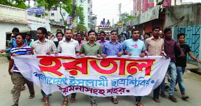 MYMENSINGH: Bangladesh Jamaat-e-Islami, Mymensingh District Unit brought out a rally supporting hartal yesterday.