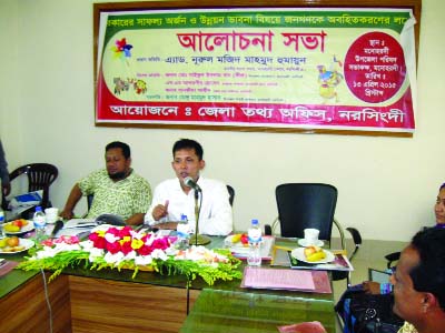 NARSINGDI: Md Mamud Hasan, UNO, Monohardi Upazila speaking at a discussion meeting on success of present government and development thought organised by District Information Office, Narsingdi recently.