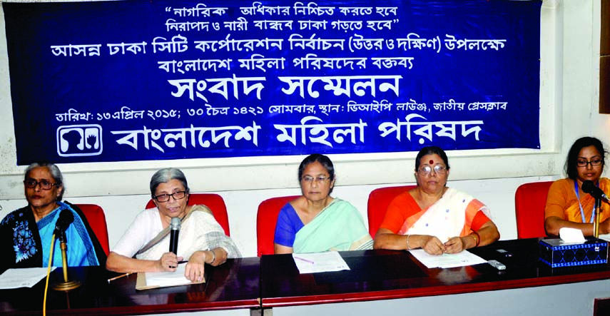 Acting President of Bangladesh Mahila Parishad Dr Fawzia Moslem speaking at a press conference on 'Dhaka North and South City Coporation Polls' at the Jatiya Press Club on Monday with a call to ensure citizens' rights and build woman-friendly safe Dhak