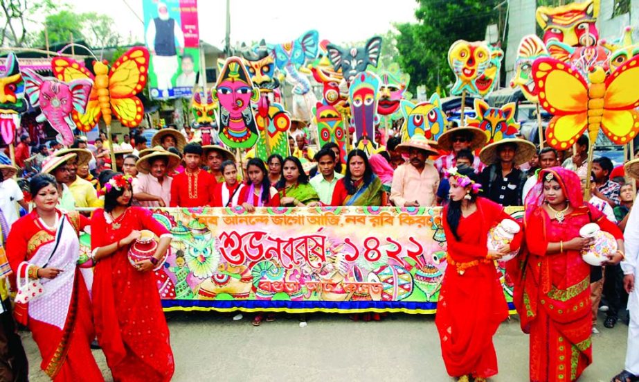 BOGRA: A rally was brought out by the students of Bogra Art College to mark Pahela Boishakh on Tuesday.