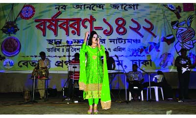 Betagi Progati Forum, Dhaka organised a cultural function to celebrate the Bengali New Year at Mahanagar Natya Mancha in the city yesterday.