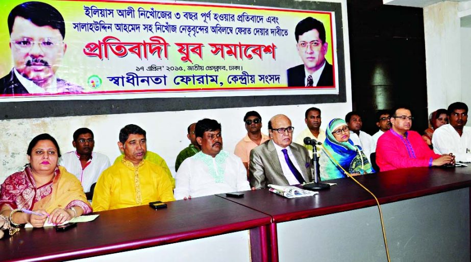President of the Supreme Court Bar Association Khondkar Mahbub Hossain, among others, at a protest rally on 'Three years of forced disappearance of BNP leader Ilias Ali' organized by Swadhinata Forum at the Jatiya Press Club on Friday.
