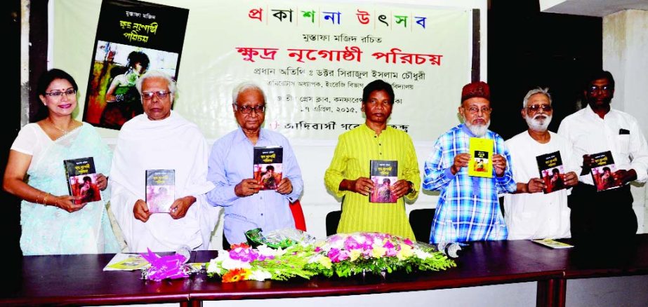 Educationist Dr Sirajul Islam Chowdhury along with other distinguished persons holds the copies of a book titled 'Khudro Nrigoshthi Parichay' written by Mustafa Majid at its cover unwrapping ceremony organized by Adibashi Gabeshona Kendra at the Jatiya