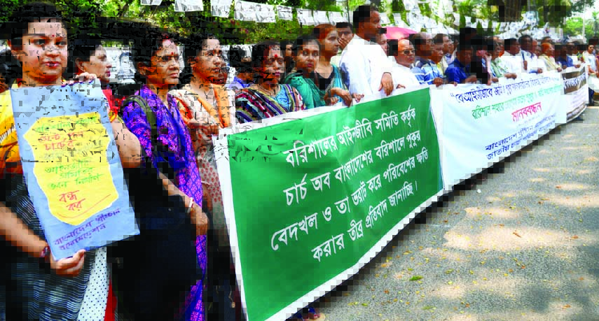 Bangladesh Christian Association formed a human chain in front of the Jatiya Press Club on Saturday in protest against grabbing of land of the Church in Barisal.