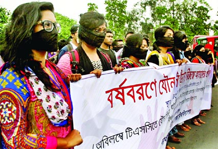 Students of Dhaka University formed a human chain on the university campus protesting sexual harassment of women on Pahela Baishakh function.