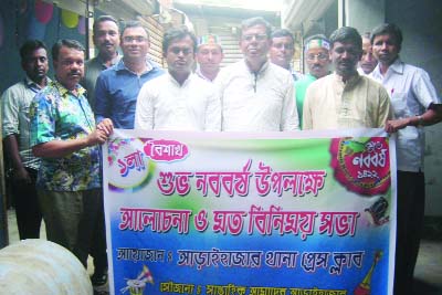 ARIHAZAR(NARAYANGANJ): Members of Arihazar Thana Press Club poses after discussion and view exchange meeting to mark the celebration of Pahela Baishahkh in the Upazila recently.