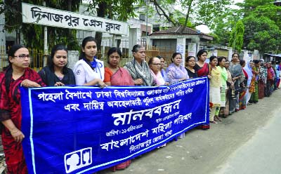 DINAJPUR: Bangladesh Mohila Parishad, Dinajpur District Unit formed a human chain on Sunday protesting sexual harassment of women at DU campus on Pahela Baishakh.