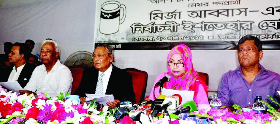 Afroza Abbas, wife of mayoral candidate of Dhaka South City Corporation Mirza Abbas declaring election manifesto in favour of the latter at the Jatiya Press Club on Monday.