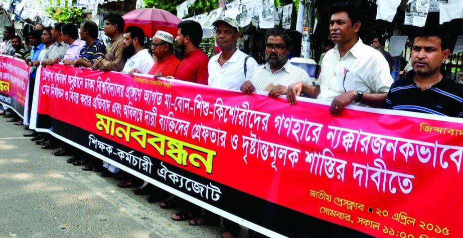 Shikshak-Karmochari Oikyajote formed a human chain in front of the Jatiya Press Club on Monday demanding exemplary punishment to those responsible for sexual harassment to women at TSC area of Dhaka University on the day of Pahela Baishakh celebration.