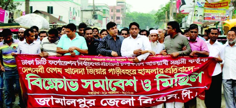 JAMALPUR: Jamalpur District BNP brought out a procession protesting attack on Khaleda Zia's motorcade during campaign for the upcoming city corporation election on Tuesday.
