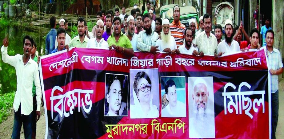 COMILLA: A procession was brought out by Muradnagar BNP and its front organisations protesting attack on Khaleda Zia's motorcade during campaign for the upcoming city corporation election on Tuesday.