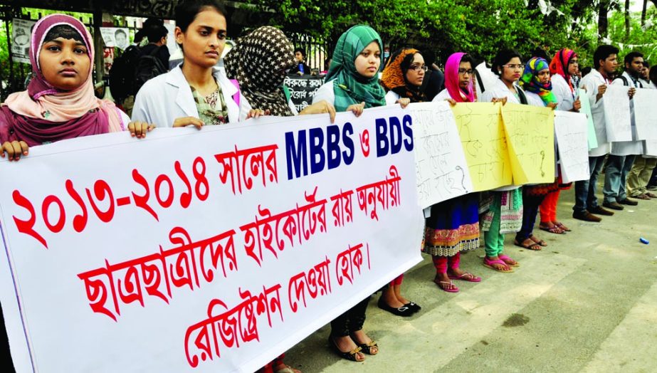 Students of MBBS and BDS of 2013-'14 session formed a human chain in front of the Jatiya Press Club on Thursday demanding for registration as per verdict of the High Court.