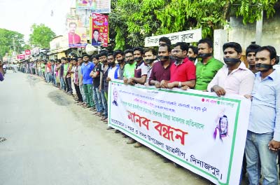 DINAJPUR: Sadar Upazila Chhatra League formed a human chain demanding arrest of real killers of two students on the campus of Haji Danesh University of Science and Technology on Thursday.
