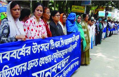 KISHOREGANJ: Bangladesh Mahila Parishad , Kishoreganj District Unit formed a human chain at Akhra Bazaar in the town protesting recent sexual harassment on Dhaka University campus on Thursday noon.