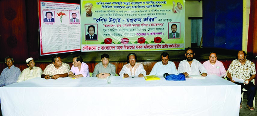 A section of class three employees of Bangladesh Postal Department at its general meeting-2015 organized by Bangladesh Dak Karmochari Samonnoy Parishad at Dak Bhaban in the city on Saturday.