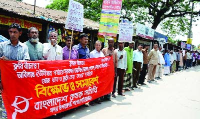 GAIBANDHA: Bangladesh Krishak Samity, Gaibandha Sadar Upazila Unit formed a human chain to press home their 2 -point demands on Saturday.