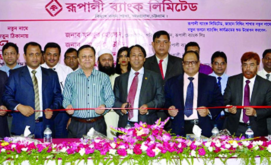 Monzur Hossain, Chairman of Rupali Bank Ltd, inaugurating the new premises at Biddyut Bhaban with new name Biddyut Bhaban branch of the bank recently. M Farid Uddin, Managing Director, Md Jahangir Alam and Mokbul Ahmed General Managers and high ups of the