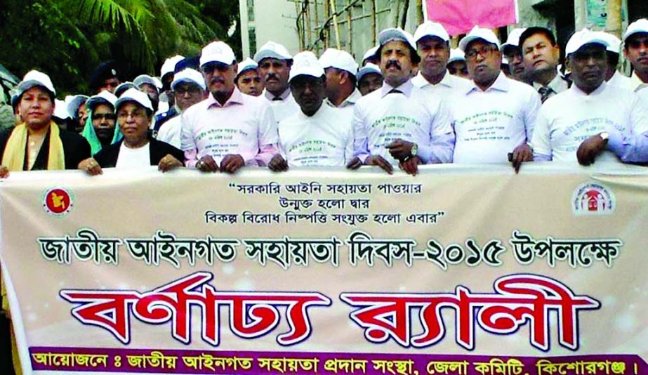 KISHOREGANJ: National Legal Aid Service Organisation , Kishoreganj District Committee brought out a colourful rally in the town led by Senior District and Session Judge Mahabub -ul- Islam marking the National Legal Aid Day- 2015 on Tuesday.