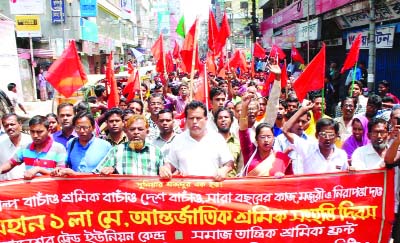 BARISAL: Bangladesh Trade Union Centre, Barisal District Unit brought out a rally on the occasion of the May Day on Friday.