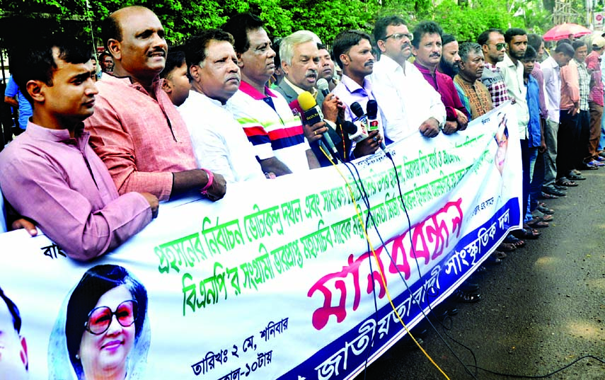 Bangladesh Jatiyatabadi Sangskritik Dal formed a human chain in front of the Jatiya Press Club on Saturday in protest against attack on voters on city corporation polls and demanding release of BNP's Acting Secretary General Mirza Fakhrul Islam Alamgir a