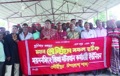GOURIPUR(Mymernsingh): Motor Mechanic Union, Mymensingh District Unit brought out a rally to mark the May Day on Friday.