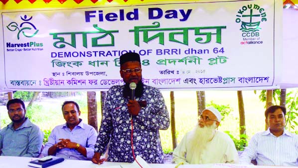 MANIKGANJ: Participants at a Zinc Rice Field Day held at Shashinara village in Shibalaya Upazila on Sunday.