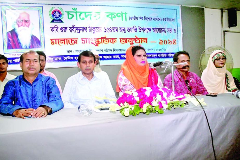 Chairperson of 'Jago Bangla Group' Auronna Huq addressing a discussion meeting as chief guest organized by the children organization, 'Chander Kona', to mark the 154th anniversary of birth of Kabiguru Rabindranath Tagore on Thursday at the auditorium
