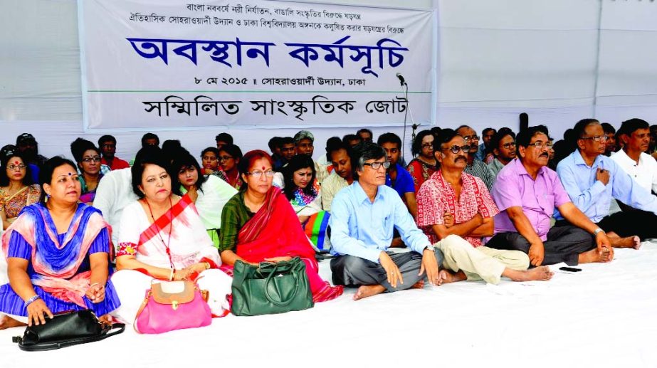 Sammilita Sangskritik Jote observed a sit-in in the city's Suhrawardy Udyan on Friday demanding trial of those involved in sexual harassment on women on the day of Pahela Baishakh celebrations at TSC area of Dhaka University.