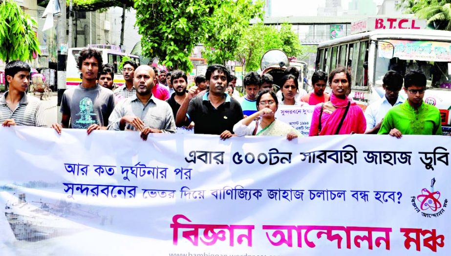 Biggyan Andolon Mancha at a rally in the city on Friday protesting movement cargo vessels through the Sundarbans.