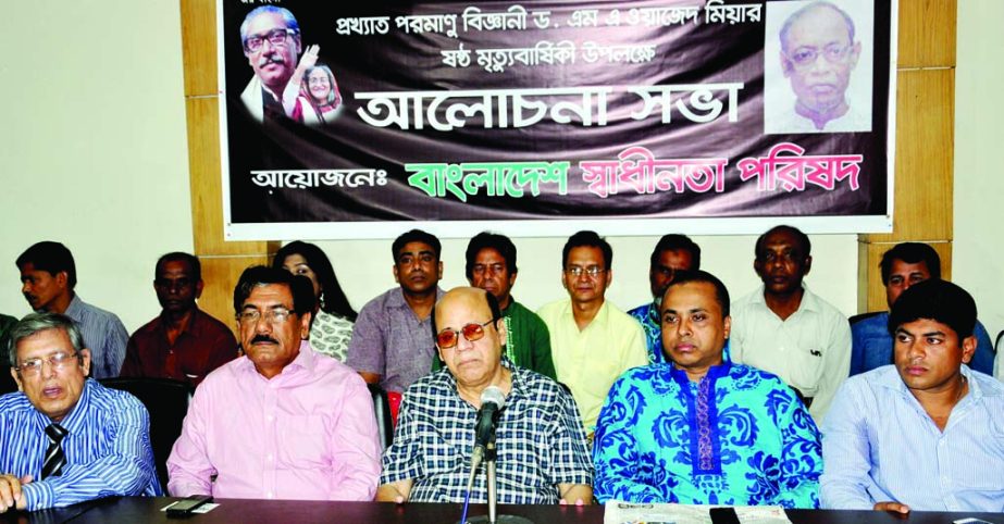Food Minister Quamrul Islam, among others, at a discussion on 6th death anniversary of noted Nuclear Scientist Dr MA Wazed Miah organized by Swadhinata Parishad at Dhaka Reporters' Unity auditorium on Saturday.