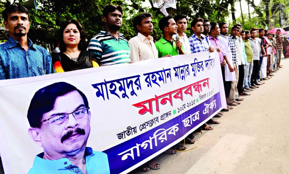 Nagorik Chhatra Oikya formed a human chain in front of the Jatiya Press Club on Sunday demanding release of Convenor of Nagorik Oikya Mahmudur Rahman Manna.