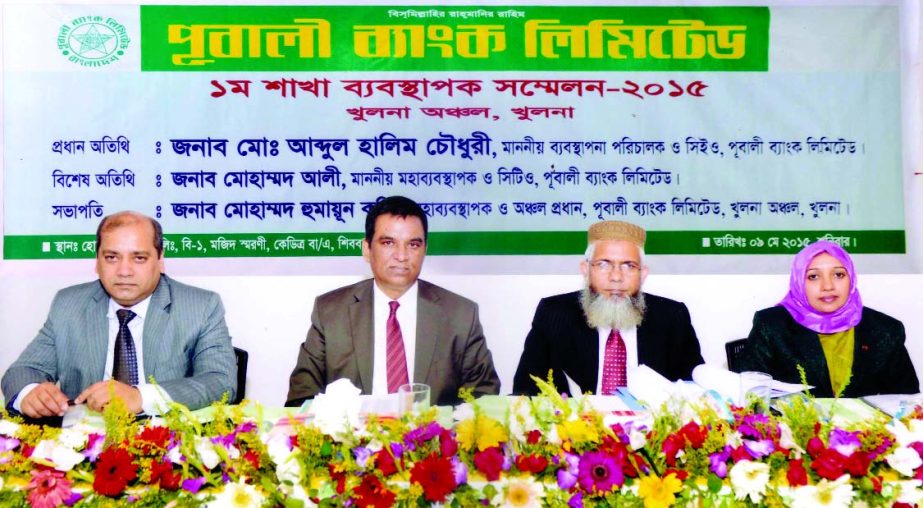 Md Abdul Halim Chowdhury, Managing Director of Pubali Bank Ltd, inaugurating "1st Managers' Conference-2015" of Khulna Region of the bank at a Khulna hotel recently.