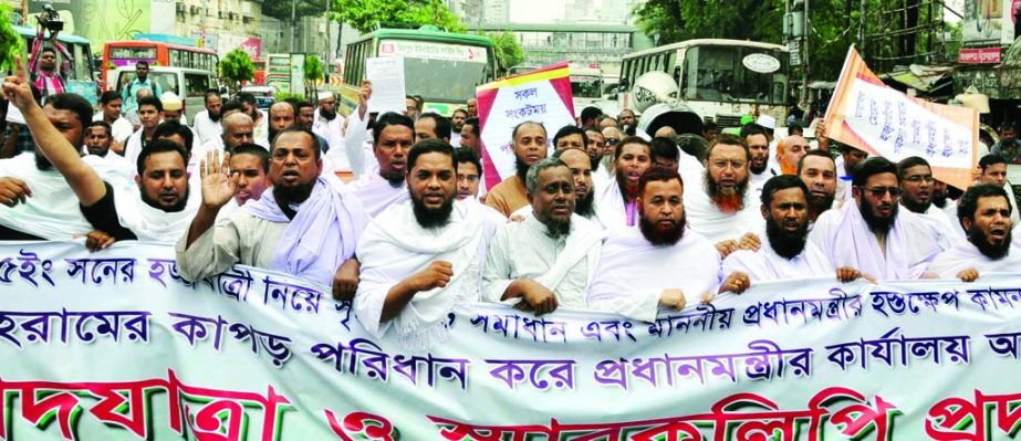 Owners of affected Hajj Agencies brought out a procession in the city on Monday before submitting memorandum to Prime Minister Sheikh Hasina demanding solution of problems centering Hajj passengers of 2015.