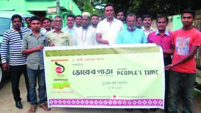 NETRAKONA: Dr Abdur Rahim, Additional Deputy Commissioner (General )and M Muklasur Rahman Khan, General Secretary, Netrakona Press Club led a rally marking the 10th founding anniversary of the daily Bhorer Pata on Sunday.