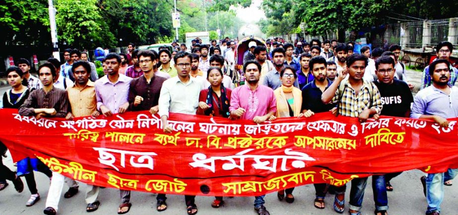 Progressive Students Union and other organisations brought out a procession on Dhaka University campus on Tuesday demanding trial of those responsible for sexual harassment on women on the day of Pahela Baishakh celebrations at TSC area.