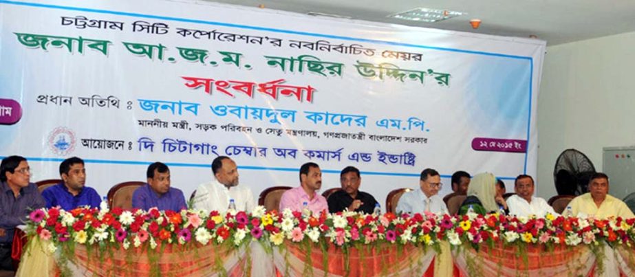 Chittagong Chamber of Commerce and Industry (CCCI) accorded a reception to newly-elected CCC Mayor AJM Nasir Uddin yesterday. Minister for Road Transport and Bridges Obaidul Quader MP was present as Chief Guest on the occasion.