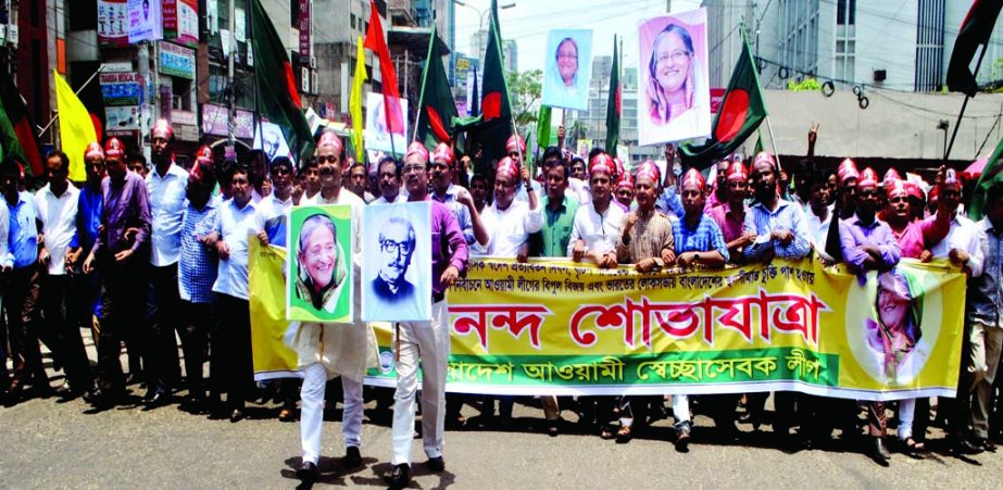 Awami Swechchhasebok League brought out a joyous rally in the city on Thursday on the occasion of Prime Minister Sheikh Hasina's Homecoming Day and passage of Land Boundary Agreement in the Lok Sabha of India.