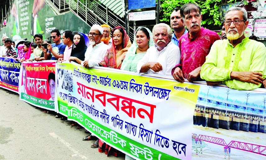 Nationalist Democratic Front formed a human chain in front of the Jatiya Press Club on Saturday marking historic Farakka Long-March.