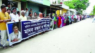SIRAJGANJ: Locals in Sirajganj formed a human chain demanding trial of killers of housewife Sonia Ashraf Tusi on Sunday.