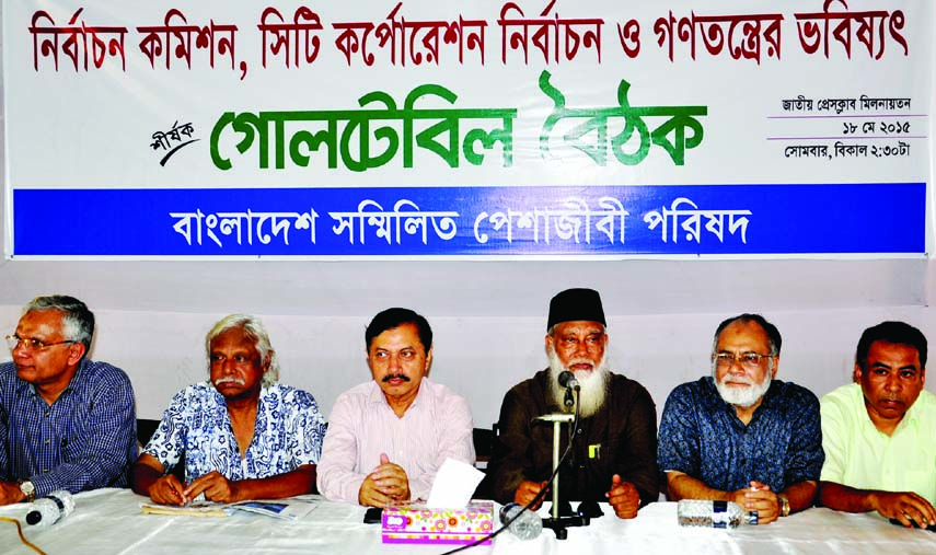 Former Chief Election Commissioner Justice Abdur Rouf, among others, at a roundtable on 'Election Commission, City Corporation Election and Future of Democracy' organised by Bangladesh Sammilito Peshajibi Parishad at the Jatiya Press Club on Monday.