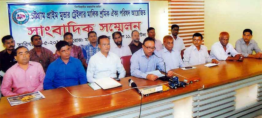 Chittagong Prime Mover Trailers Owners-Workers Oikya Parisad held a press conference at Chittagong Press Club auditorium yesterday morning.