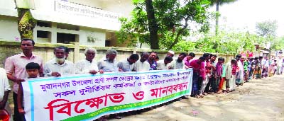 COMILLA: Locals in Mudarnagra Upazila formed a human chain demanding withdrawal of corrupt officials from Upazila Livestock Office on Wednesday. .