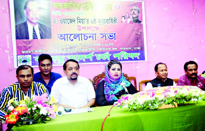 Chairperson of Jagobangla Group Aronya Haque speaking at a discussion marking 6th death anniversary of noted Nuclear Scientist Dr Wazed Miah organized recently by Bangabandhu Adarsha Charcha Parishad in the VIP auditorium of the Central Public Library in