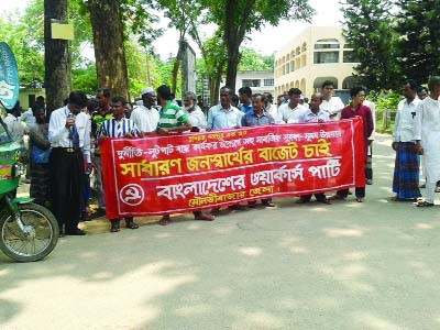 MOULVIBAZAR: Bangladeh Workers Party, Moulvibazar District Unit brought out a rally in the town demanding pro-people budget on Thursday.