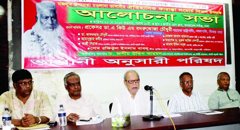 Bikalpa Dhara Bangladesh President Prof Dr AQM Badruddoza Chowdhury speaking at a discussion on 'Farakka Long March Day' organized by Bhasani Anusari Parishad at the Jatiya Press Club on Friday.