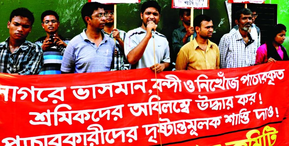 Gano Adhikar Sangram Committee formed a human chain in front of the Jatiya Press Club on Friday demanding exemplary punishment to human traffickers.