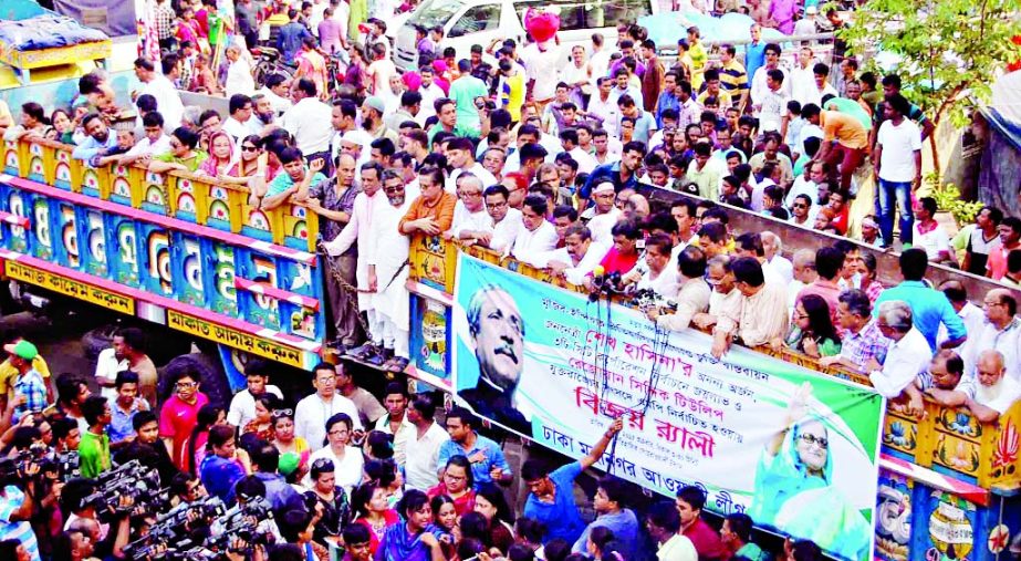 Dhaka City Awami League brought out a rally on Friday in front of Engineers' Institution in city marking the Sheikh Hasina's Home Coming Day